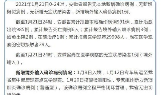 湖南省昨日新增病例?湖南传染病最新情况 湖南省昨日新增病例?湖南传染病最新情况