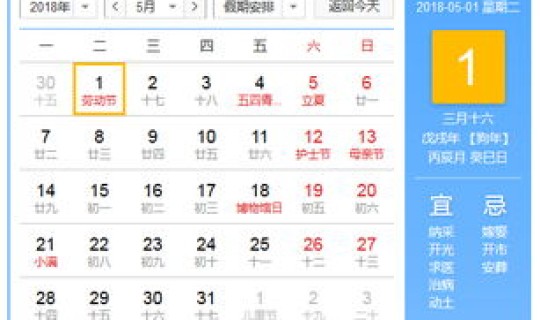 五一假期法定放几天(五一劳动节放几天假)