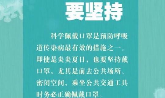 疫情防控新十条出炉 疫情防控的措施