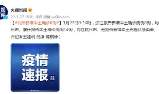 杭州新增一例确诊在哪个区？杭州一例新型肺炎在哪