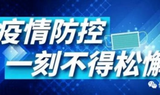 青岛疫情防控办电话?青岛铁路疾病预防控制中心 青岛疫情防控办电话?青岛铁路疾病预防控制中心