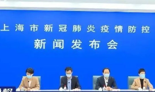 上海精准防控经验？上海为什么能做到精准防控