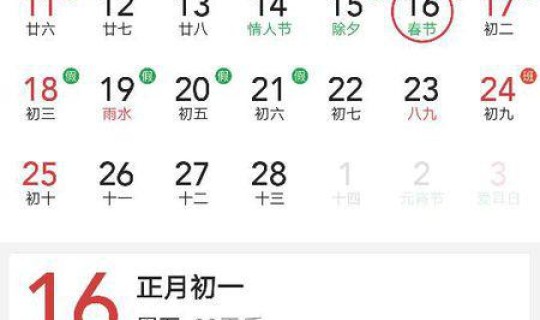 10月26日阴历生日是几号？农历26号是什么属相日