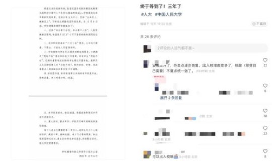 北京市疫情防控措施？北京的防疫最新政策