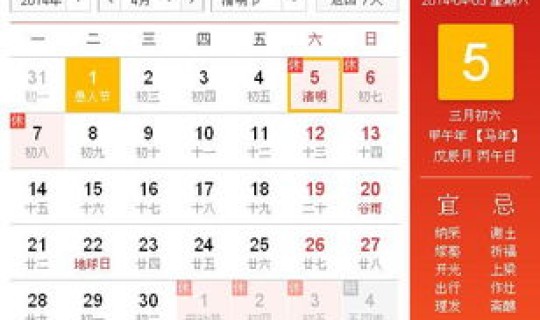 4月4日几点几分清明？2024年4月4日清明几点几分