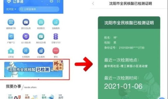全民核酸检测什么时候开始 全民核酸检测是强制的吗