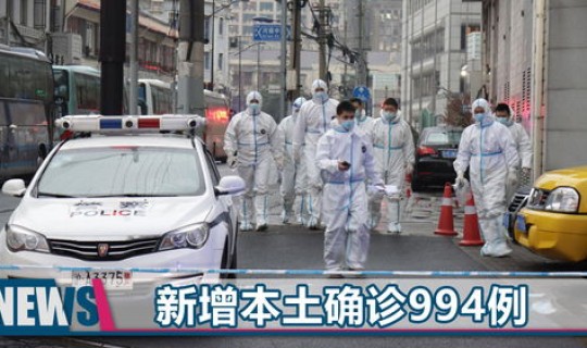 今日上海疫情状况怎么样，上海疫情是什么时候