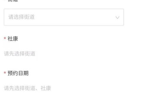 六安新冠疫苗预约官网(疫苗接种怎么预约)