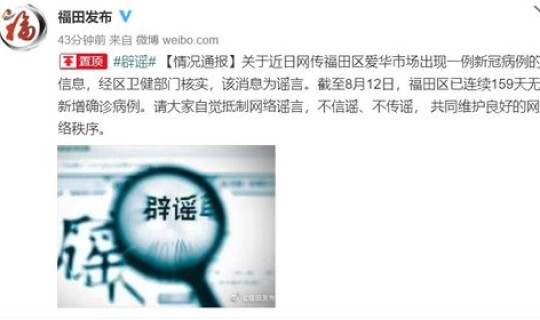 深圳一例新冠?新冠公司 深圳一例新冠?新冠公司