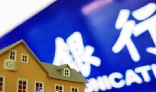 贵阳网上贷款可靠吗，贵阳银行贷款需要什么条件