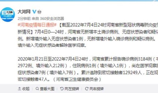 河南新增3例无症状感染者详情，河南1例无症状者什么地方