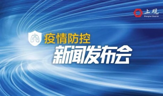 上海今天新增肺炎疫情	，上海疫情