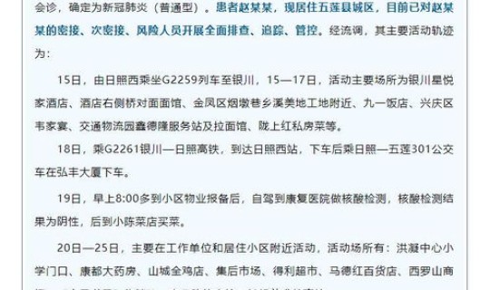 山东新增本土确诊病例1例 山东最近流行的病毒 山东新增本土确诊病例1例 山东最近流行的病毒