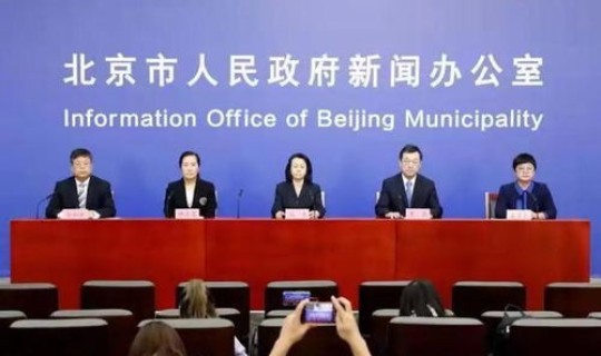 疫情期间北京进出规定政策是什么，北京疫情进出京最新规定
