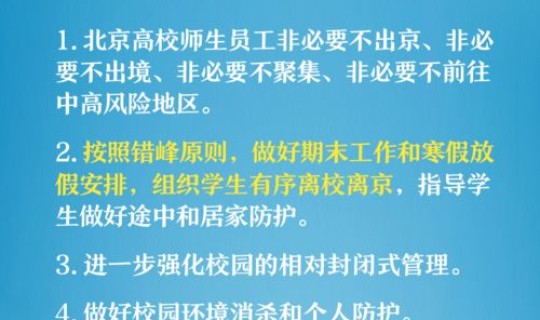 北京顺义新增4例核酸阳性人员名单 核酸阳性