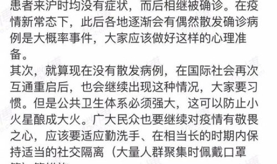 本土病例还有多少 全国本土病例最新情况