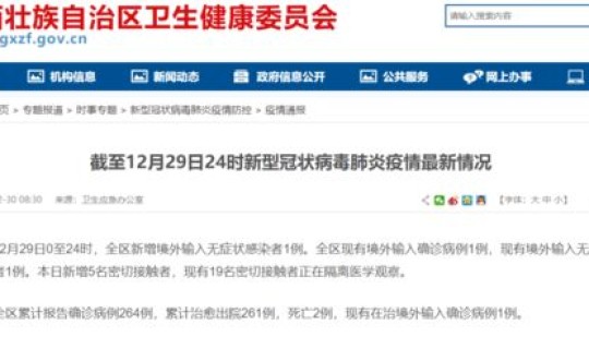 河北昨日新增1例本土无症状感染者？河北通报一例无症状感染者