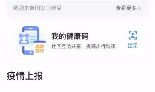 西安一码通怎么用 亿通行怎么两人一起用