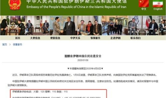 伊朗疫情最新状况，伊朗和中国关系