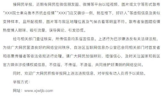 乌鲁木齐发现确诊病例在哪里，乌鲁木齐狂犬病案例