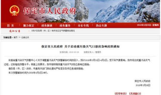 一级应急响应是什么措施？应急是什么意思