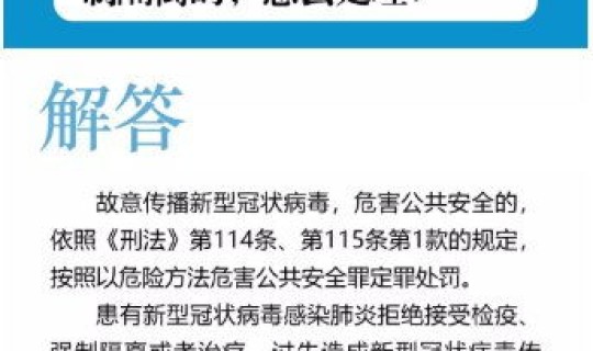 疫情防控要求十条？疫情防控须知30条