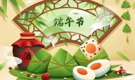 端午节是几月几日2022年 2022端午节是哪一天几月几号