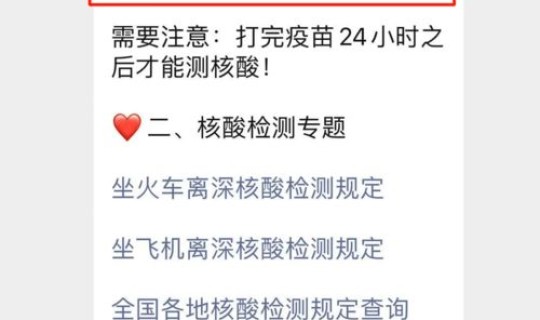 现在坐飞机火车需要健康码吗(坐飞机需要带什么)