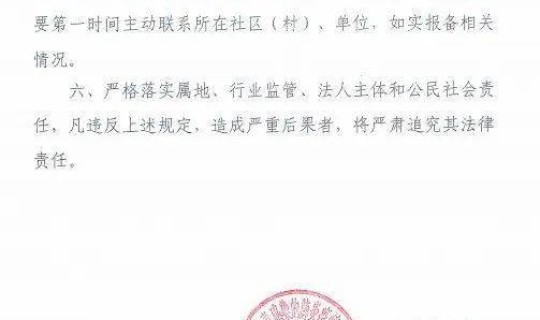 信阳疫情官方最新通告通知？信阳市疫情防控指挥部最新公告