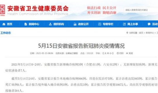 河南疾控中心发布紧急通知？河南省疾控中心