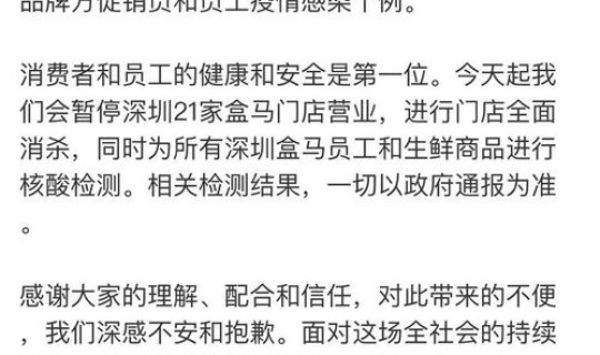 深圳新增两例新冠病例(深圳最新消息今天新增) 深圳新增两例新冠病例(深圳最新消息今天新增)