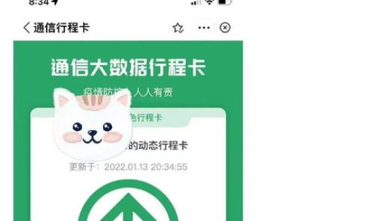 上海 本地 阳性 上海阳性