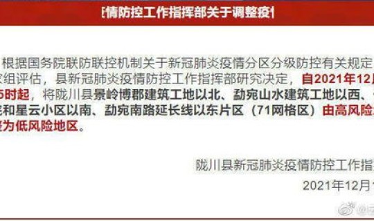 高风险地区不流动 低风险区域有哪些