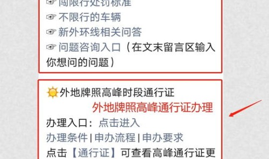 天津2021年元旦限行吗？元旦怎么限号