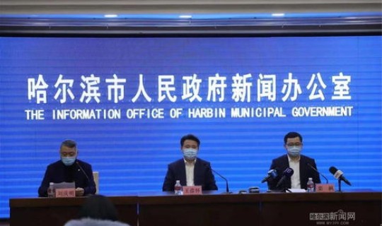 哈尔滨新增一例新冠 哈尔滨1例新冠肺炎