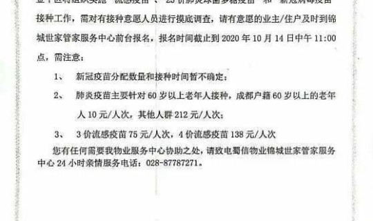 29日新增病例全国多少例 20日全国新增病例