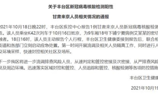 北京新增感染病例(最近北京的传染病)