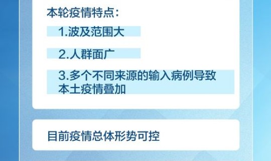 南京疫情管理最新消息(南京怎么突然有疫情了)