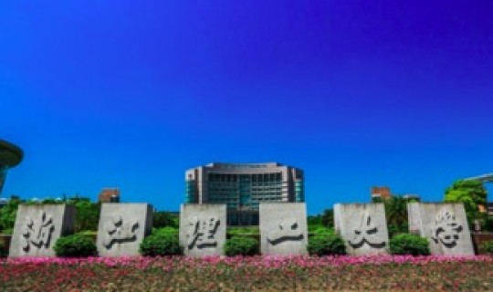 浙工商录取查询(浙江理工)