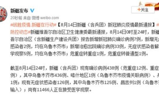 新疆新增无症状感染者26例 全国增无症状者61例