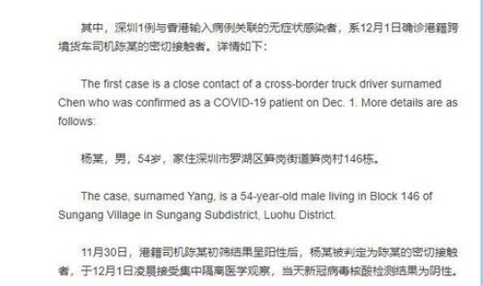 深圳新增一例本土病例是哪里的，广东新增病例