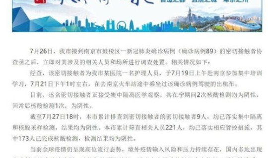南京学生确诊新冠肺炎 新型肺炎的症状有哪些症状
