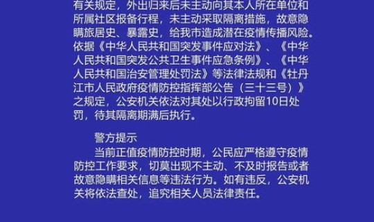 佳木斯市疫情最新规定今天?佳木斯疫情 佳木斯市疫情最新规定今天?佳木斯疫情