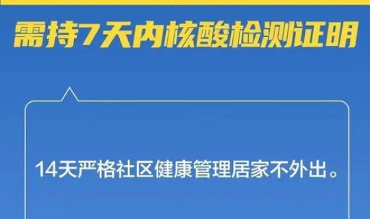 广东省内还需要做核酸吗，广东省内社保要转移吗