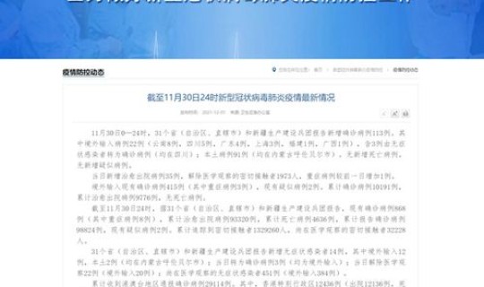陕西新增11例本土确诊病例详情，31省市新增本土病例最新消息