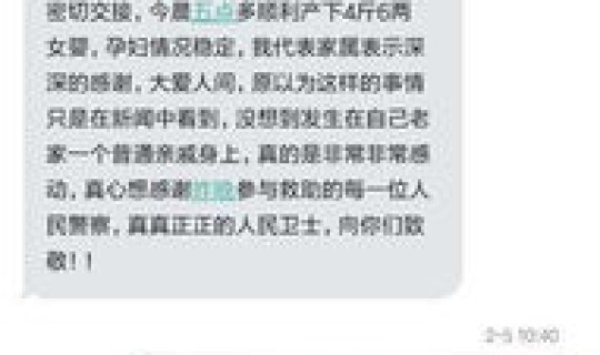 西安紧急情况，紧急的