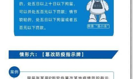 防疫十项措施，防疫小措施有哪些