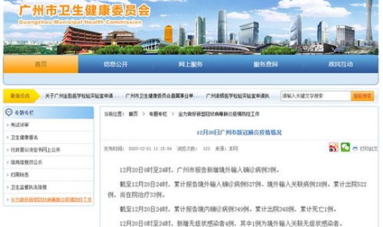 石家庄确诊？河北一男子确诊