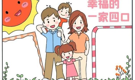 一家四口被隔离，一家三口变四口的感言