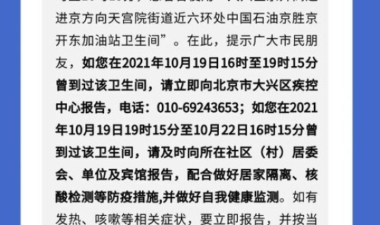 北京严格落实进返京政策措施?北京进京管控措施 北京严格落实进返京政策措施?北京进京管控措施